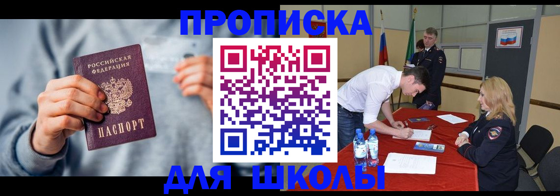 прописка поиск в Волгограде